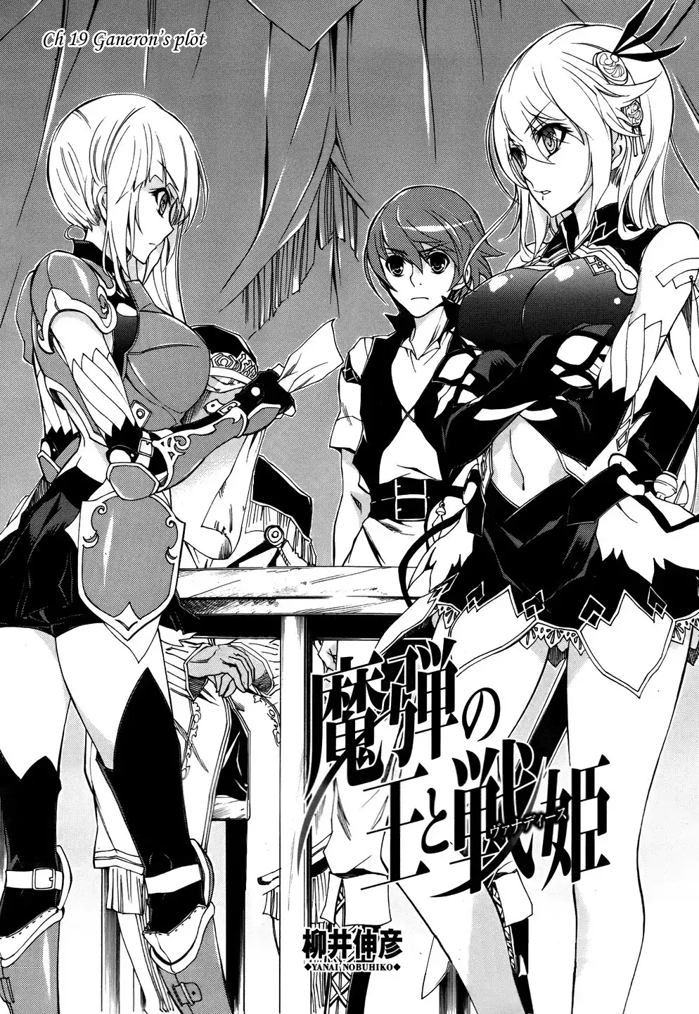 Madan no Ou to Senki Chapter 19 2